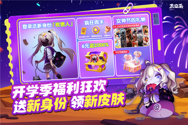 太空杀国际服 V1.76.17.002 安卓版截图3