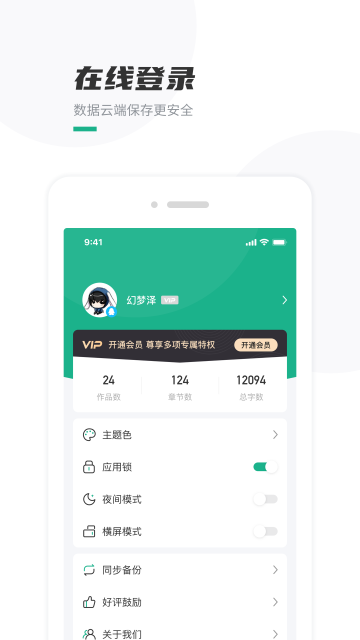 口袋写作 V3.3.1 安卓最新版截图1