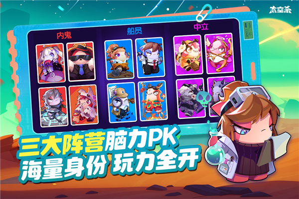 太空杀国际服 V1.76.17.002 安卓版截图1