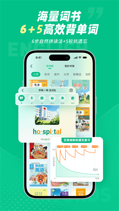 纳米盒同步单词 V1.2.0 安卓版截图2