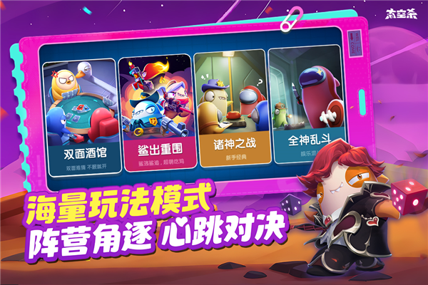 太空杀国际服 V1.76.17.002 安卓版截图2