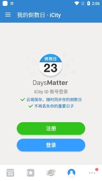 days matter中文版 V2.0.33 安卓版截图1