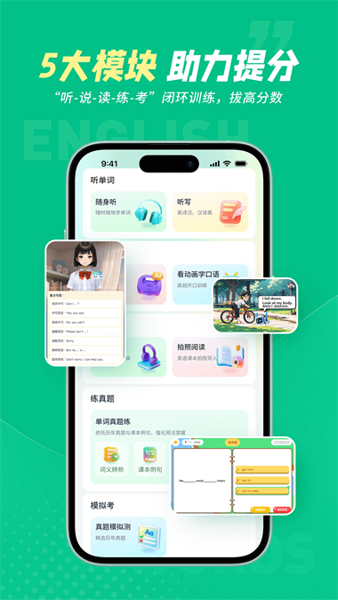 纳米盒同步单词 V1.2.0 安卓版截图3