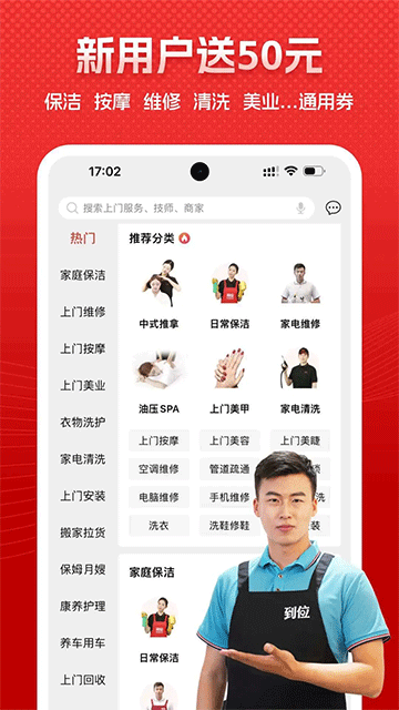 到位平台 V7.1.2 安卓最新版截图1