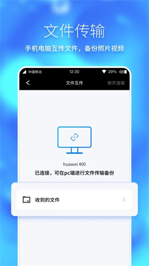 360手机助手2026年最新版本 V10.13.28 官方安卓版截图2