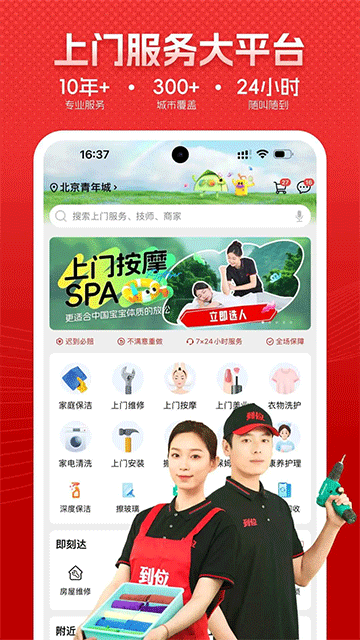 到位平台 V7.1.2 安卓最新版截图3