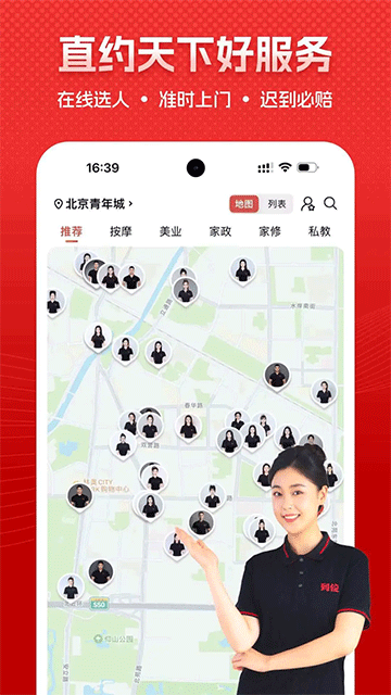 到位平台 V7.1.2 安卓最新版截图4