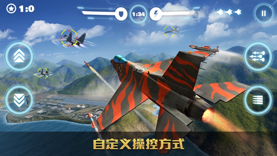 空战争锋魅族版 V3.2.0 安卓版截图1