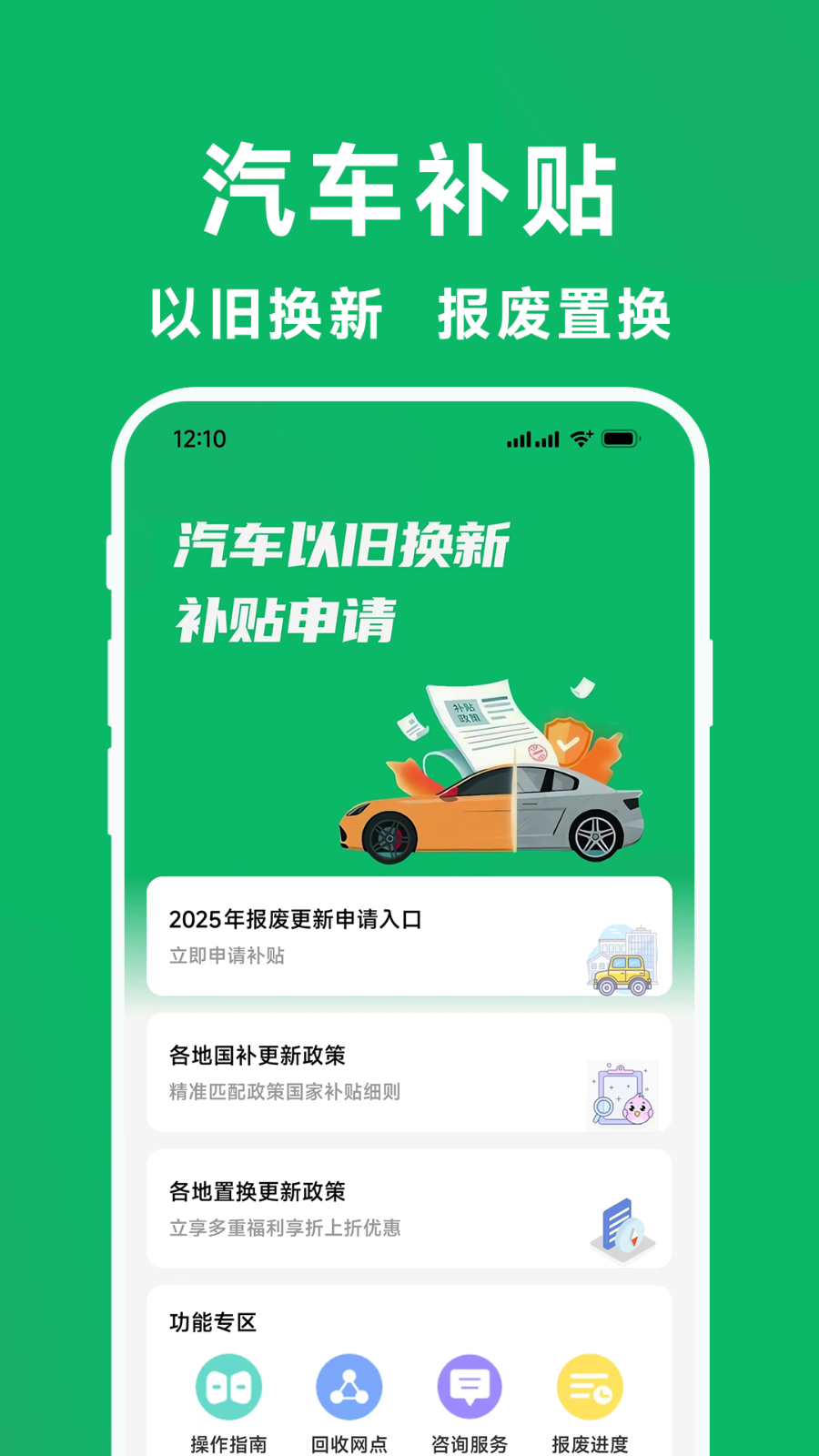 国补一键查 V1.3.0 安卓版截图1