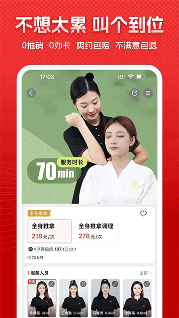 到位平台 V7.1.2 安卓最新版截图2