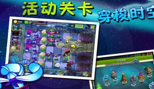 植物大战僵尸2外服破解版 V13.1.1 安卓版截图1