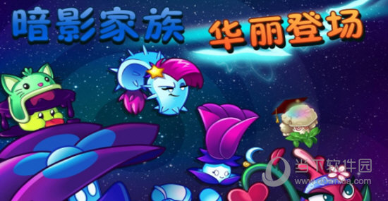 植物大战僵尸2外服破解版 V13.1.1 安卓版截图4