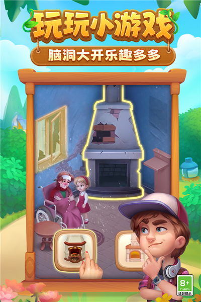 梦幻花园无广告版 V8.8.0 安卓版截图3