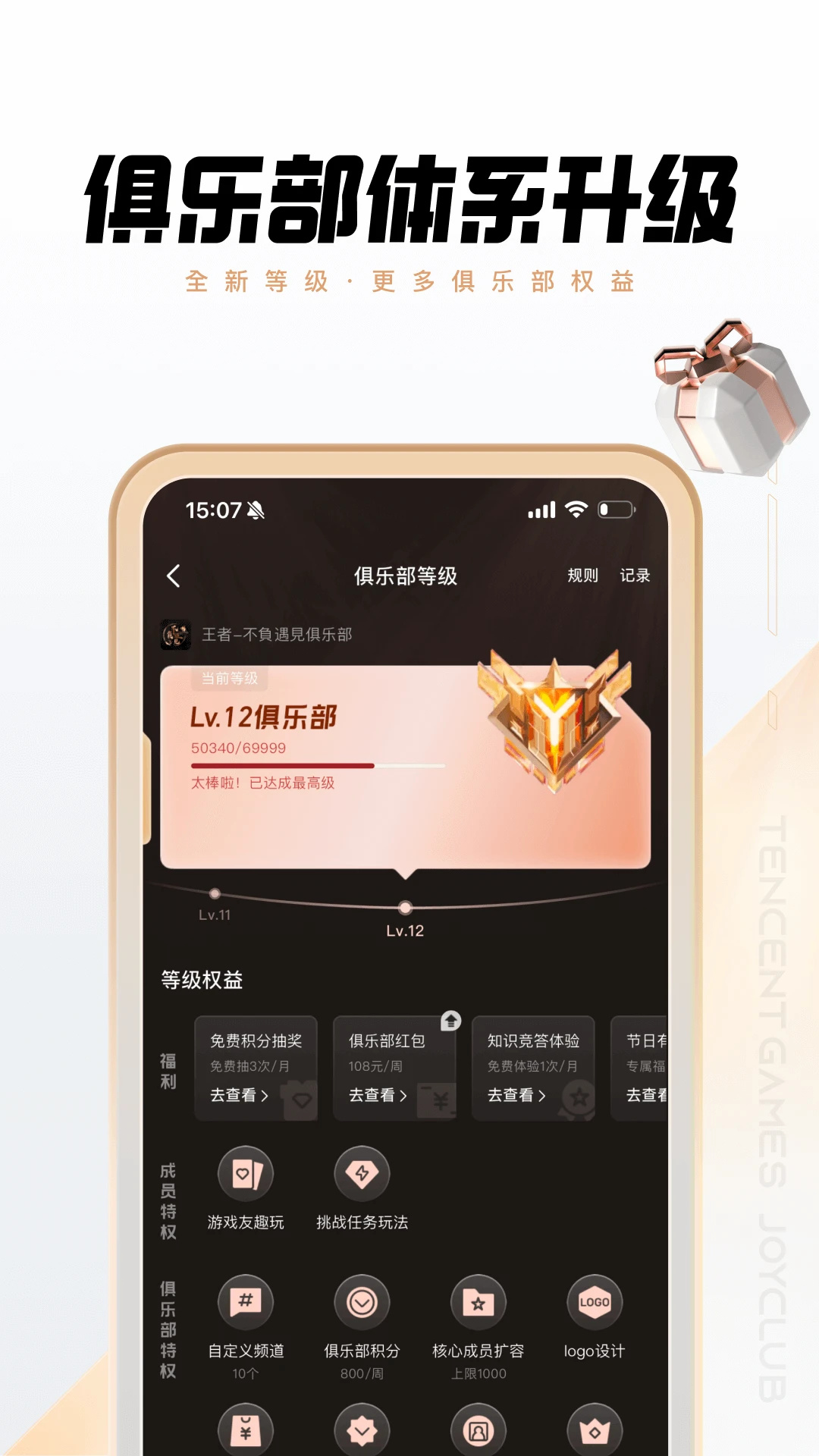 心悦俱乐部2026最新版本 V6.4.9.50 安卓版截图4