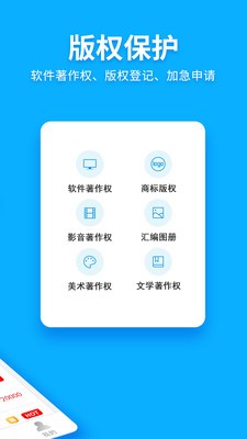 商标查询注册 V2.7.57 安卓版截图3