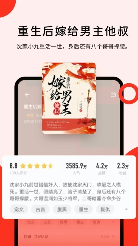 浩阅免费小说 V2.0.8.6 安卓版截图1