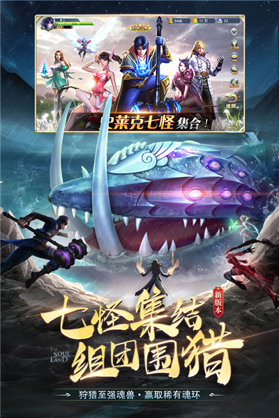 斗罗大陆抖音版 V9.7.0 安卓版截图4