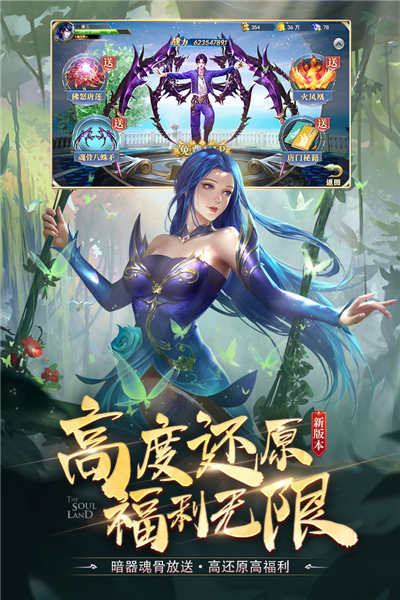 斗罗大陆抖音版 V9.7.0 安卓版截图2