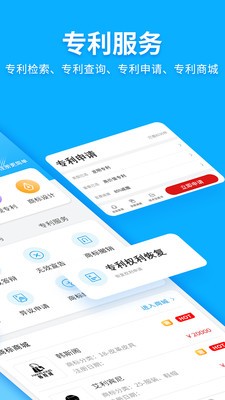 商标查询注册 V2.7.57 安卓版截图2