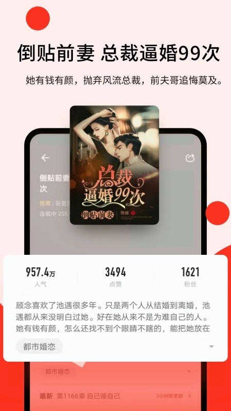 浩阅免费小说 V2.0.8.6 安卓版截图4