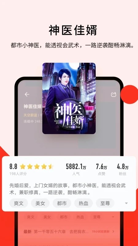 浩阅免费小说 V2.0.8.6 安卓版截图3