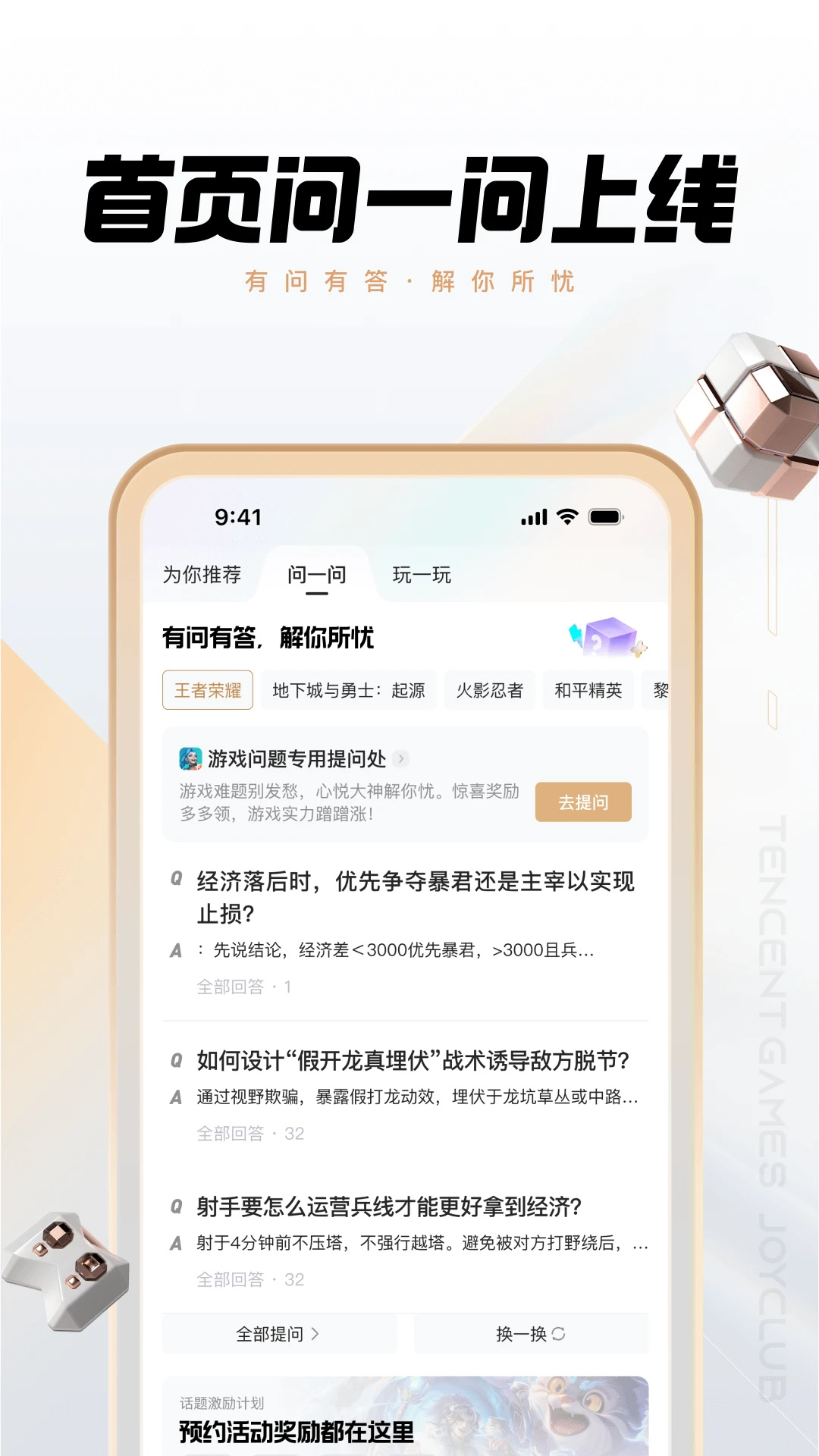 心悦俱乐部2026最新版本 V6.4.9.50 安卓版截图5