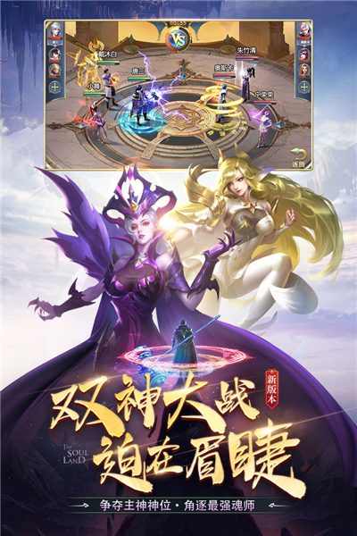 斗罗大陆抖音版 V9.7.0 安卓版截图3