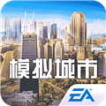 模拟城市我是市长百度版