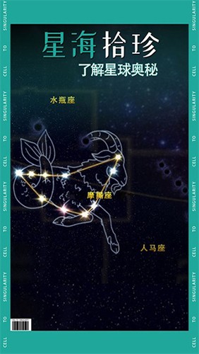 从细胞到奇点完整版 V45.51 安卓版截图2