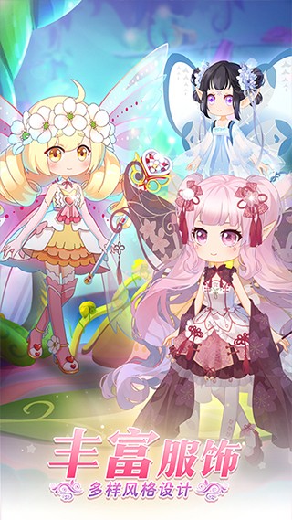 小花仙守护天使 V3.2.19 安卓版截图3