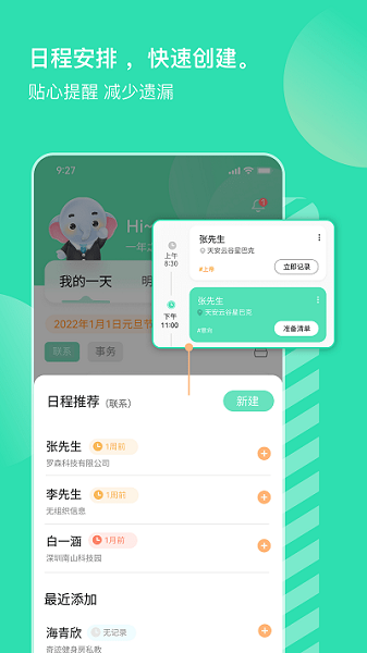 销小白APP V2.1.9 安卓版截图3