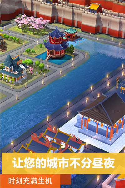 模拟城市我是市长gm版 V1.9.21441.32609 安卓版截图2