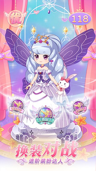 小花仙守护天使 V3.2.19 安卓版截图4