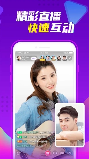 爱聊app V6.2.0 安卓最新版截图3