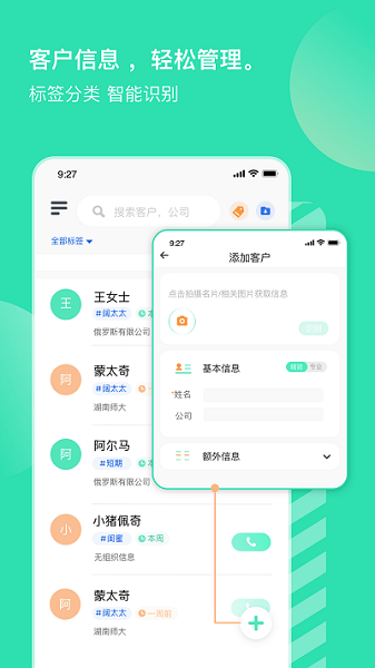销小白APP V2.1.9 安卓版截图1