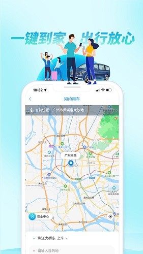 如约出行APP V12.9.1 安卓版截图3