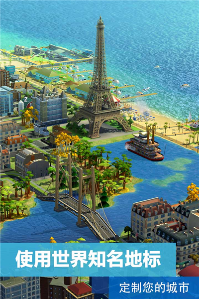 模拟城市我是市长gm版 V1.9.21441.32609 安卓版截图4