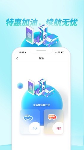 如约出行APP V12.9.1 安卓版截图1
