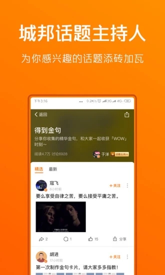 得到 V12.23.0 安卓版截图3