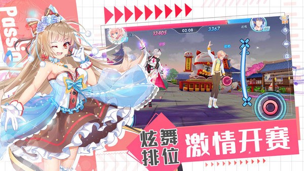 唱舞全明星 V5.0.0.1 安卓版截图1