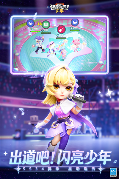 逃跑吧少年无广告版 V8.37.0 安卓版截图3