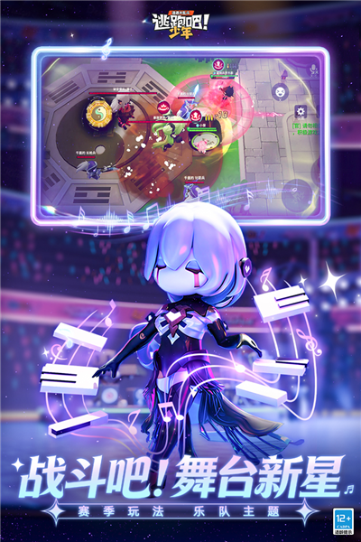逃跑吧少年无广告版 V8.37.0 安卓版截图4
