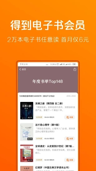 得到 V12.23.0 安卓版截图4