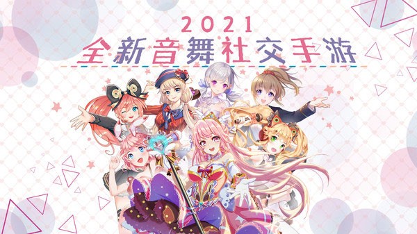 唱舞全明星 V5.0.0.1 安卓版截图4