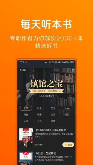 得到 V12.23.0 安卓版截图5