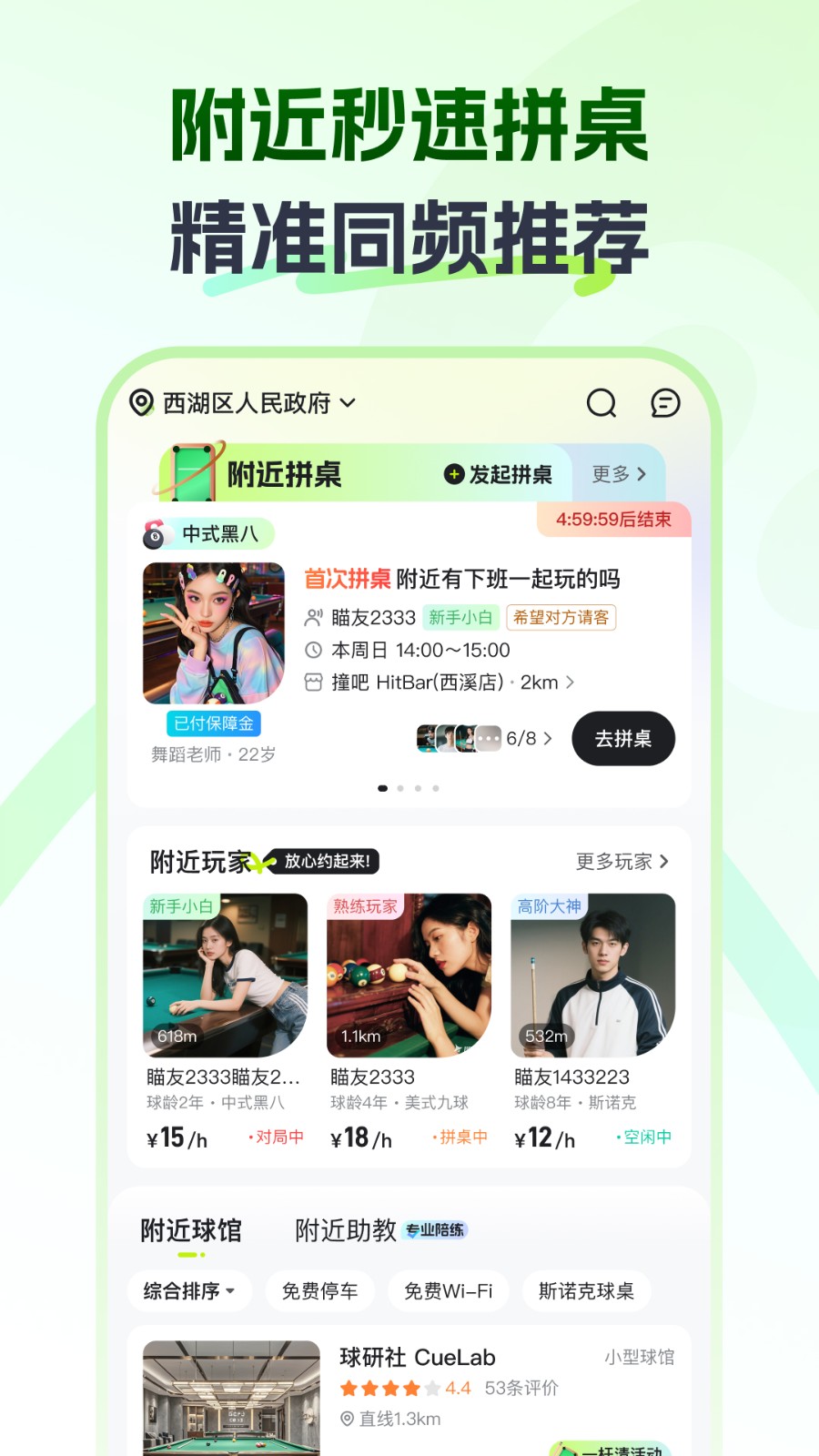 瞄运动 V1.3.4 安卓版截图1