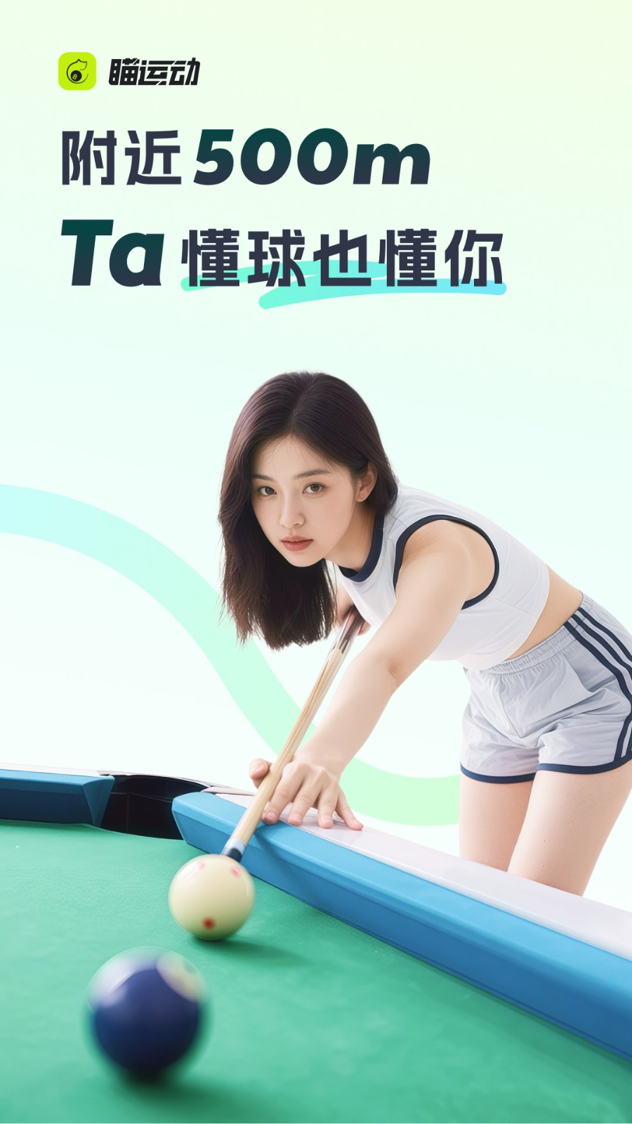 瞄运动 V1.3.4 安卓版截图3
