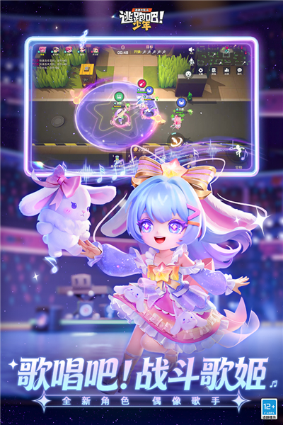 逃跑吧少年无广告版 V8.37.0 安卓版截图2