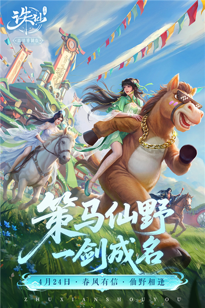 诛仙手游果盘端 V2.1081.0 安卓版截图1