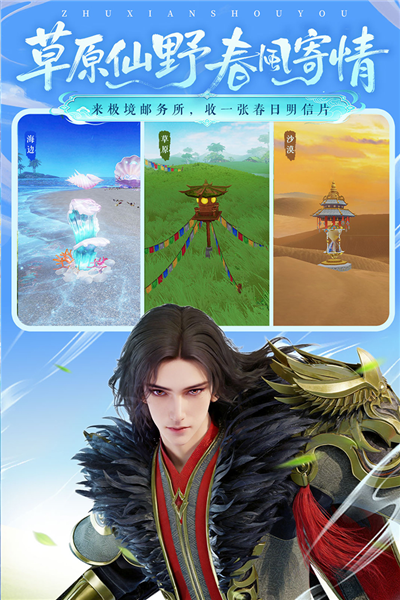 诛仙手游果盘端 V2.1081.0 安卓版截图5